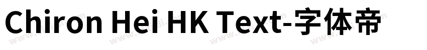Chiron Hei HK Text字体转换